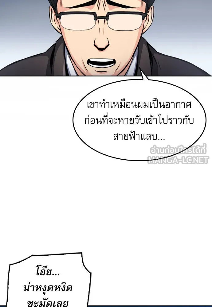 ดรูอิดแห่งสถานีโซล ตอนที่ 49 รูปที่ 99