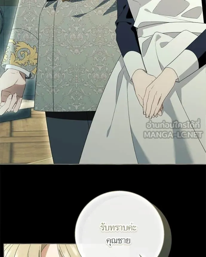 นึกว่าเป็นอิเซไค ตอนที่ 103 รูปที่ 51