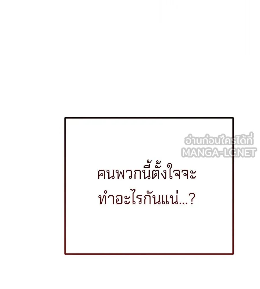 เบื้องหลังรอยยิ้มของเจ้าหญิง ตอนที่ 32 รูปที่ 195