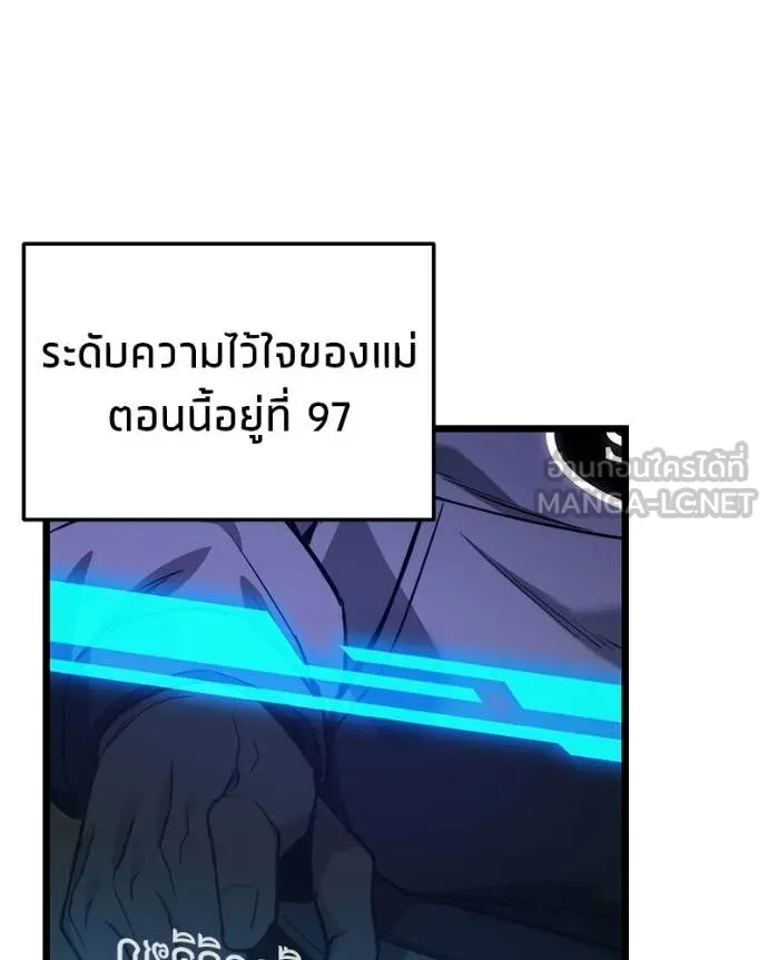 โทษที พื้นที่นี้ ตอนที่ 50 รูปที่ 175