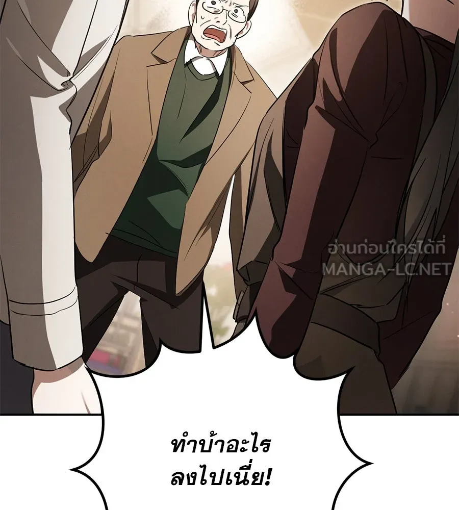 เรือนจำรัก ตอนที่ 13 รูปที่ 90