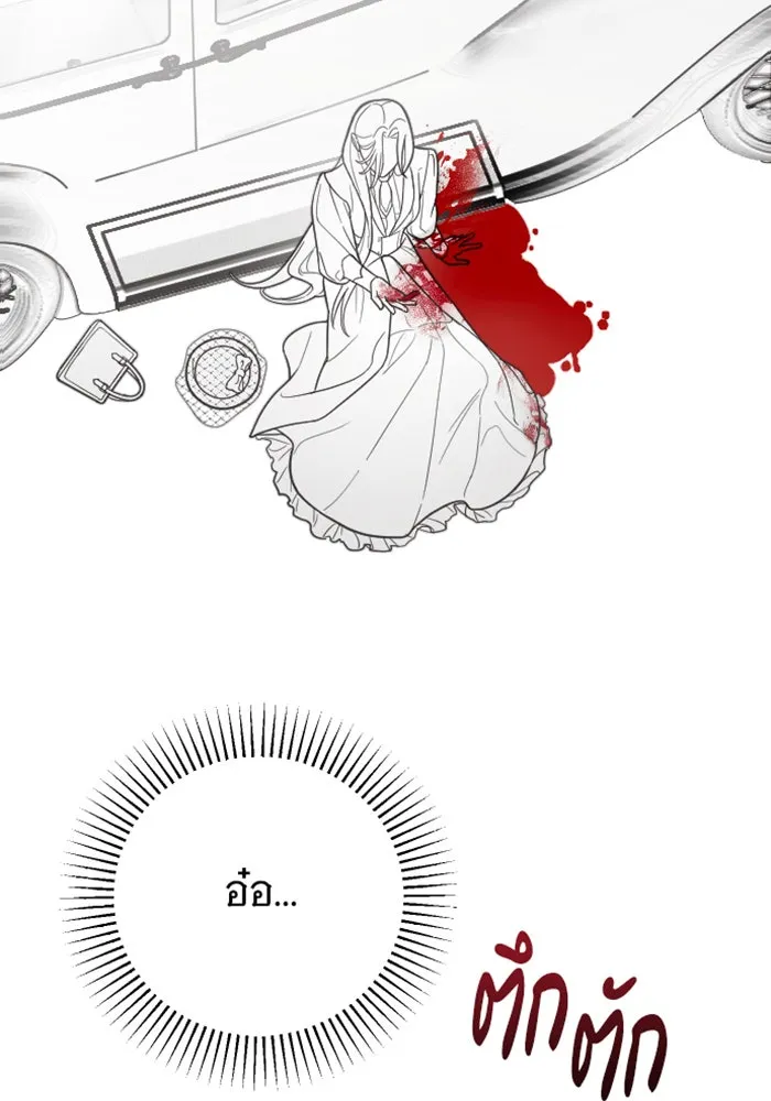 จำเลยหัวใจ ตอนที่ 9 รูปที่ 139