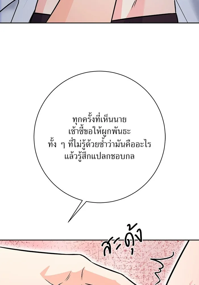 แด่ความเกลียดชัง ตอนที่ 70 รูปที่ 64