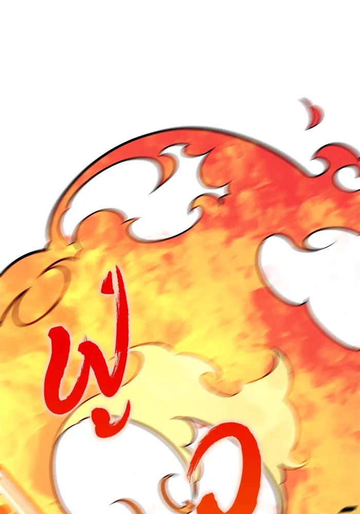 ผู้เล่นหน้าใหม่เลเวลแมกซ์ ตอนที่ 146 'อันทราด์' แห่งเชื้ รูปที่ 68