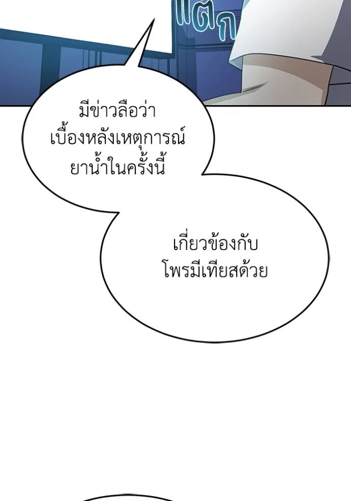 อัจฉริยะนอกคอก ตอนที่ 88 รูปที่ 127