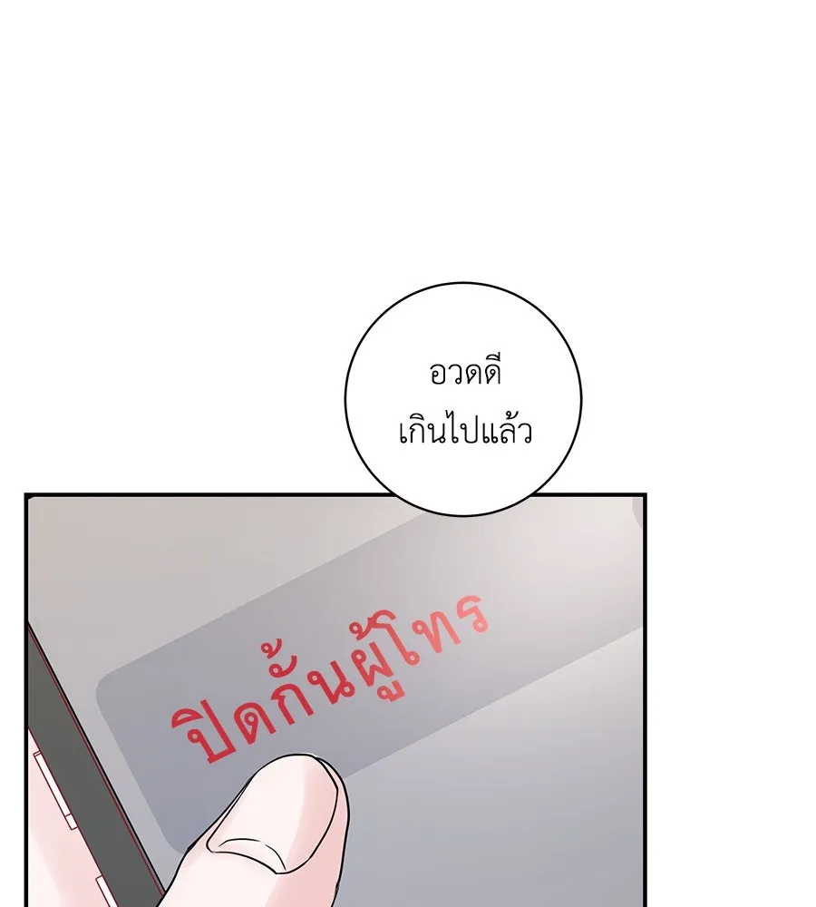 คิมหันต์นิรันดร ตอนที่ 6 รูปที่ 56