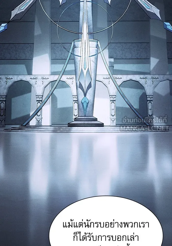 นักดาบอัจฉริยะจากอะคาเดมี ตอนที่ 110 รูปที่ 135