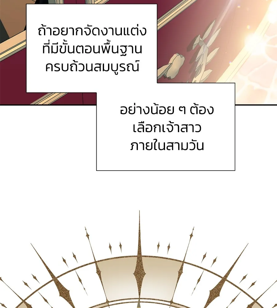 บาสเตียน ตอนที่ 22 รูปที่ 67