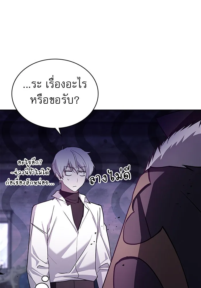 ผมไม่ได้เก่งอย่างที่คิด ตอนที่ 7 รูปที่ 58