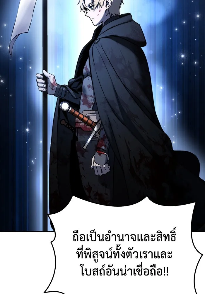 ยอดนักดาบผู้โอบอุ้มดารา ตอนที่ 37 รูปที่ 92