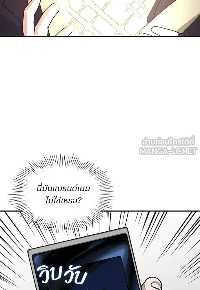 ฉันเนี่ยนะ ตอนที่ 79 รูปที่ 69