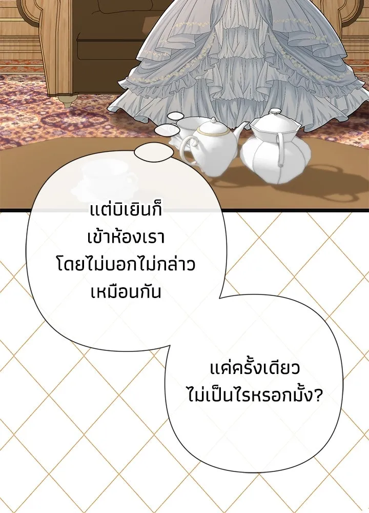 องค์ชายผู้อื้อฉาว ตอนที่ 41 รูปที่ 55