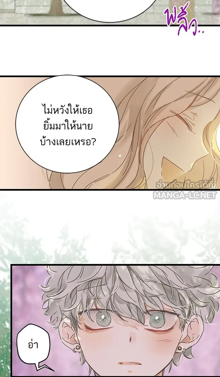 ฉันมันร้าย หรือเพราะโลกไม่น่ารัก ตอนที่ 132 รูปที่ 24