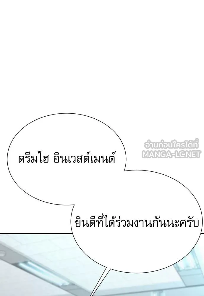 หลานอัจฉริยะ ตอนที่ 57 รูปที่ 50