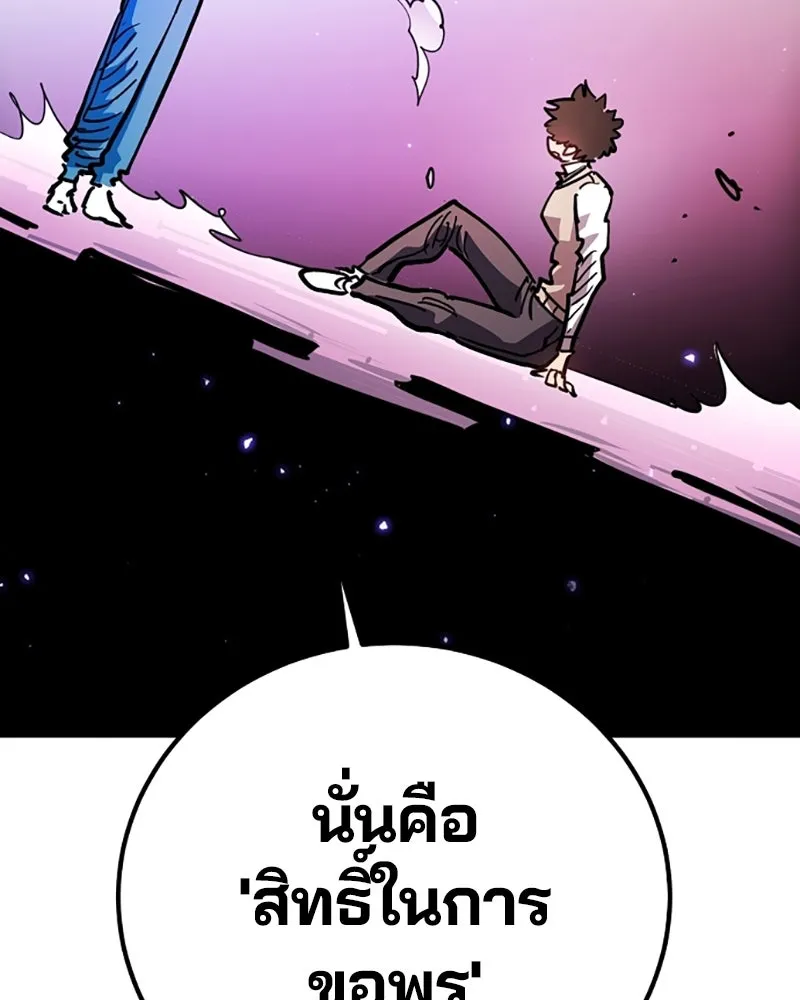 Player ตอนที่ 219 รูปที่ 40