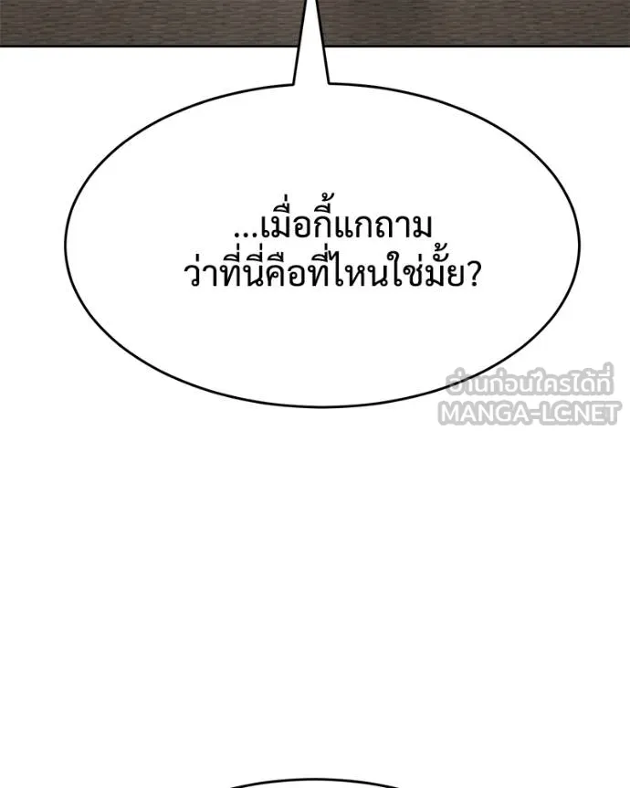 Baek XX ตอนที่ 117 รูปที่ 8