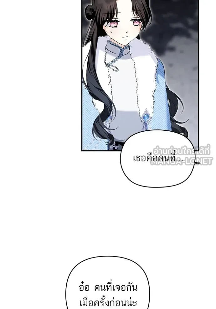 บุตรสาวของดยุกปีศาจ ตอนที่ 170 รูปที่ 36