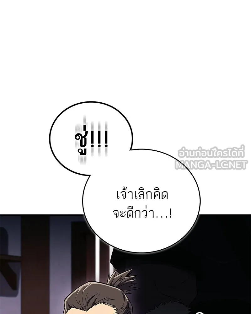 สุดยอดเทรนเนอร์แห่งยุทธภพ ตอนที่ 80 ไม่ได้เข้าใจผิดหรอก รูปที่ 123