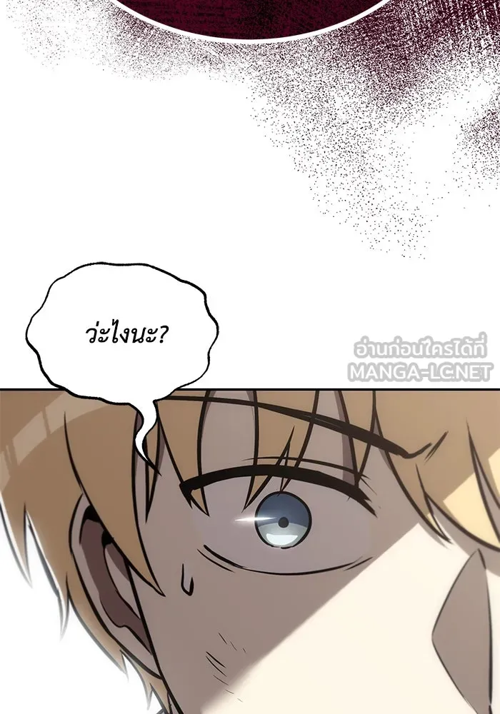 ชีวิตพลิกผันของลอร์ดผู้เกียจคร้าน ตอนที่ 62 แชมป์เปี่ยนดินแดนแห่งการพิสูจน รูปที่ 9