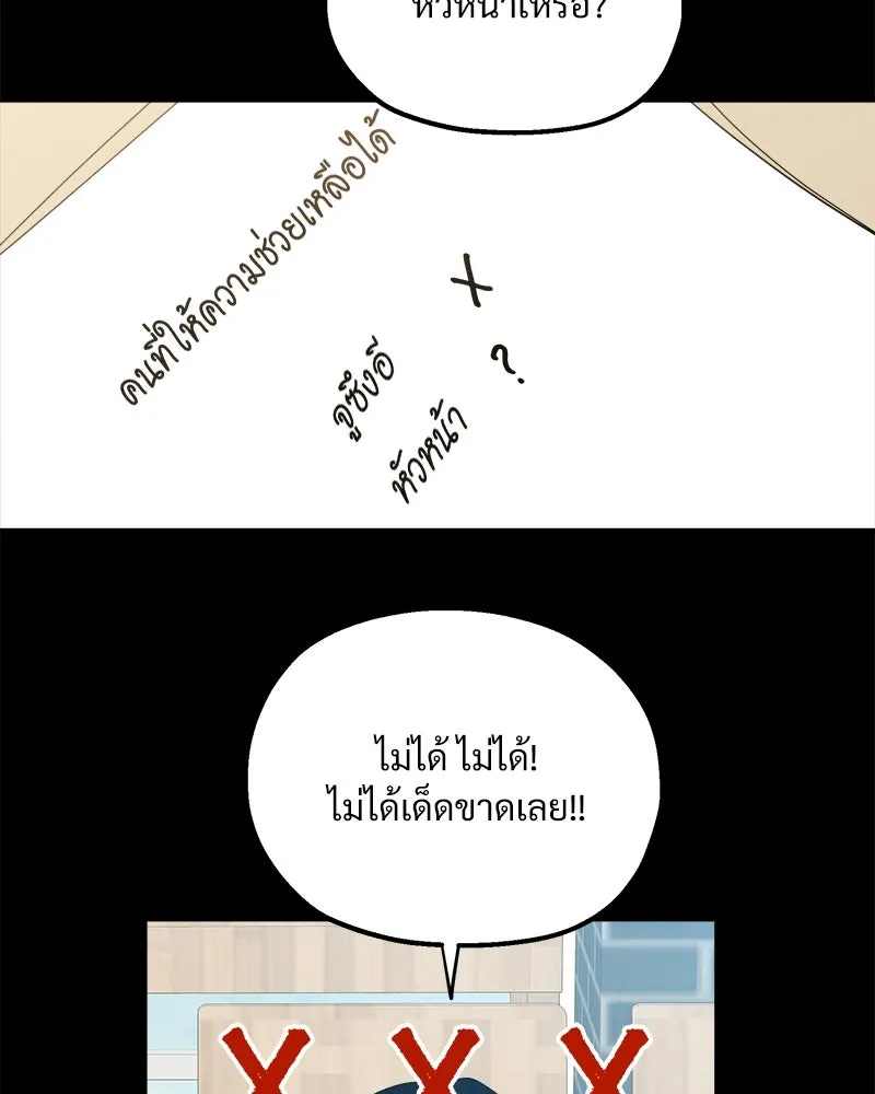 Pyramid Game เกมพีระมิด ตอนที่ 23 รูปที่ 2