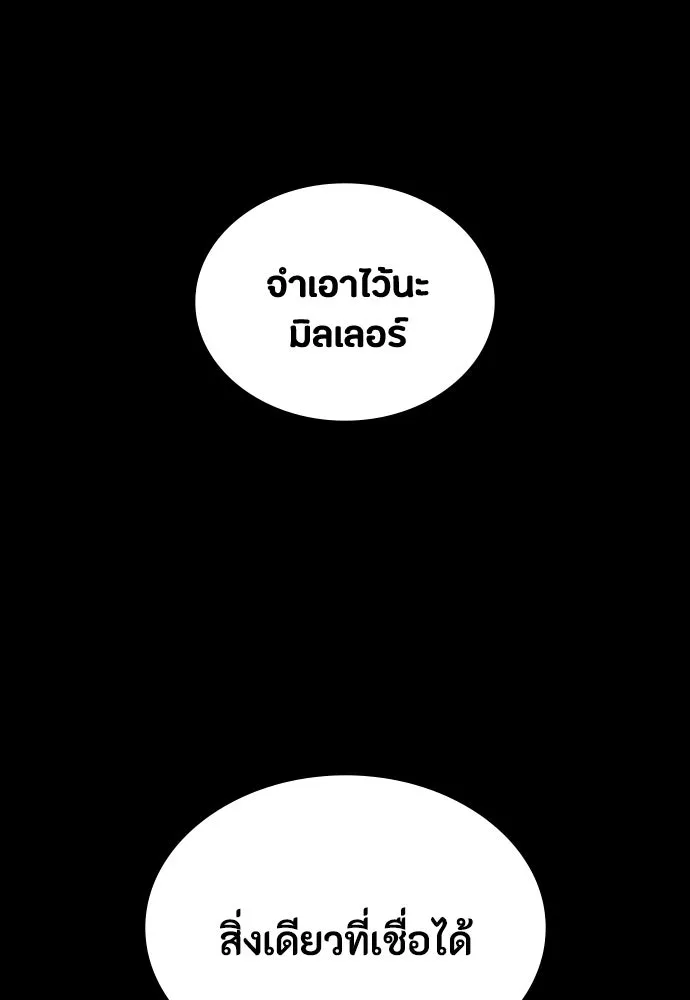 มือสังหารพันธุ์อมตะ ตอนที่ 71 รูปที่ 35