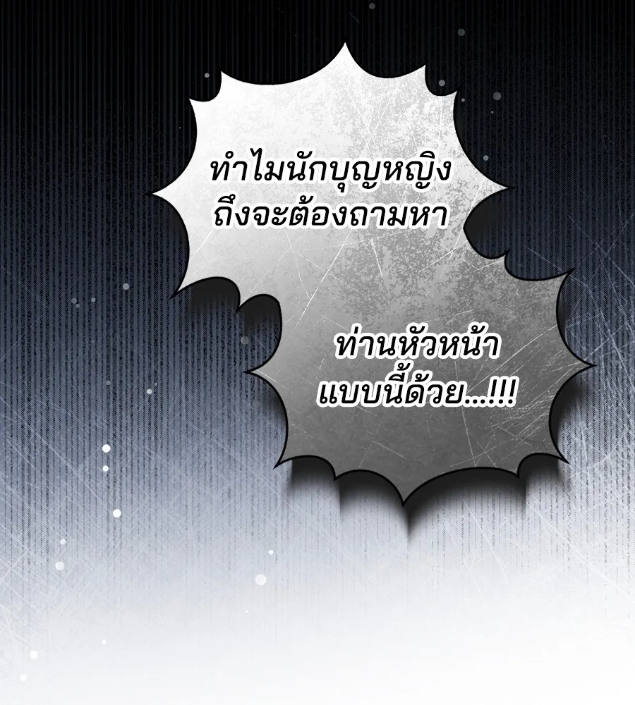 ทางหลุดพ้นของนักบุญลวง ตอนที่ 25 รูปที่ 62