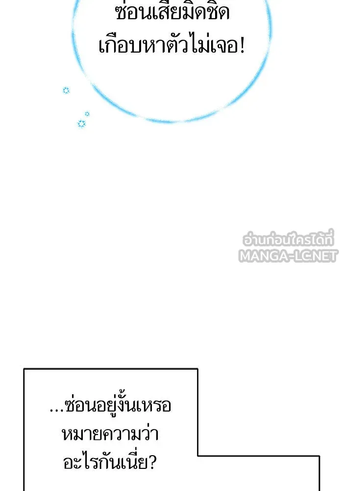 บุตรีดยุกขอไม่แต่งงานbrกับหนุ่มในฝัน ตอนที่ 85 รูปที่ 63