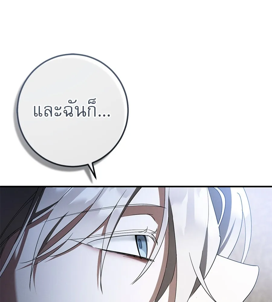 เรือนจำรัก ตอนที่ 73 รูปที่ 20