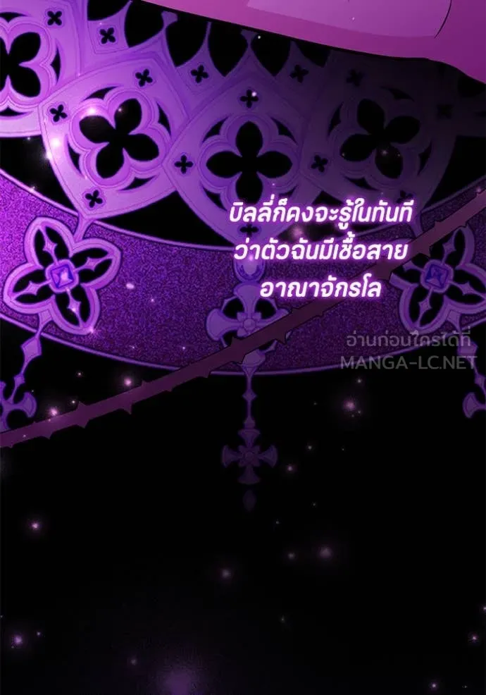 ป๊ะป๋าขา หนูลาแล้ว ตอนที่ 38 รูปที่ 98