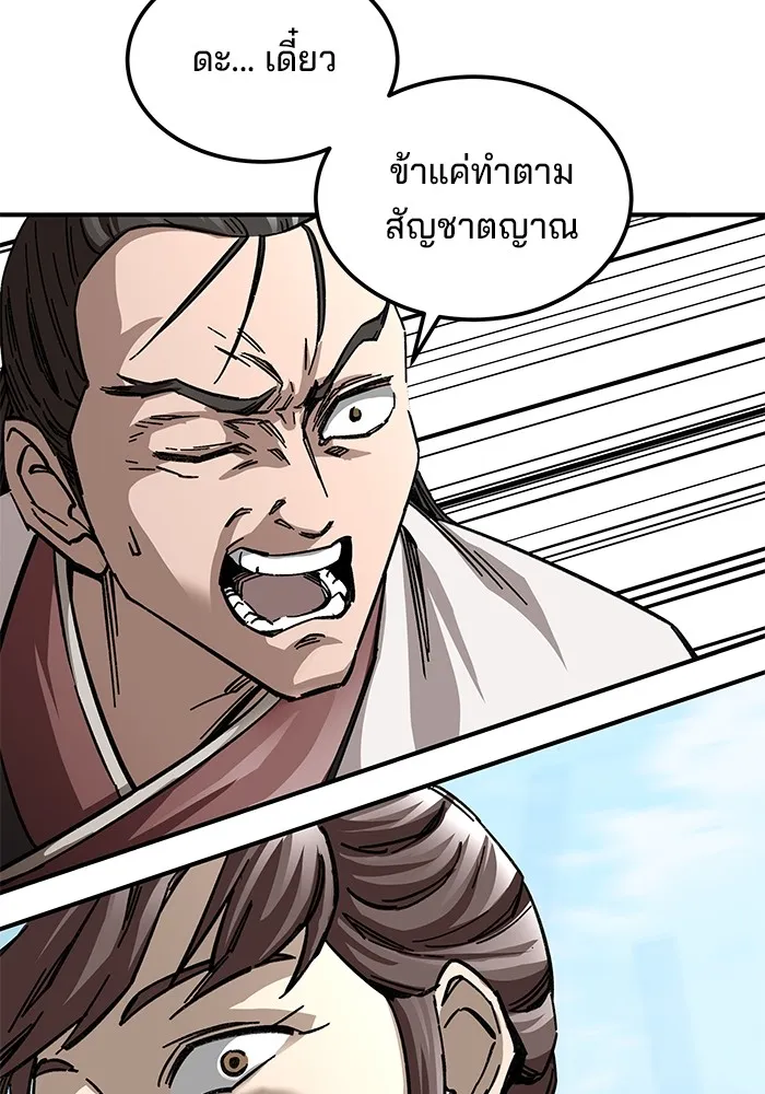 คุณปู่จอมยุทธกับหลานสาวสุดแกร่ง ตอนที่ 20 รูปที่ 46