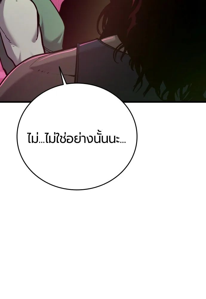 มือพิพากษา ตอนที่ 41 รูปที่ 10