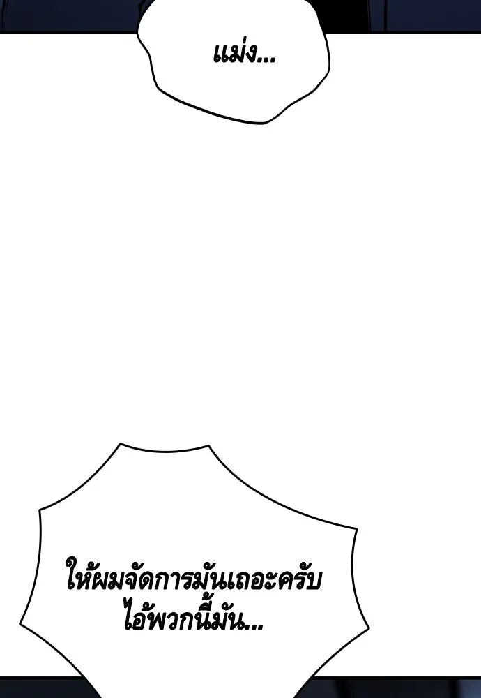 King Game ตอนที่ 66 แค่ฉันคนเดียวเหรอ รูปที่ 73