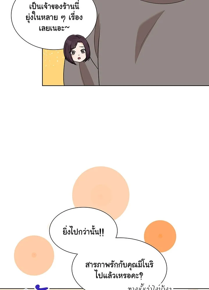 เพลิงแค้นผลาญใจ ตอนที่ 39 รูปที่ 52