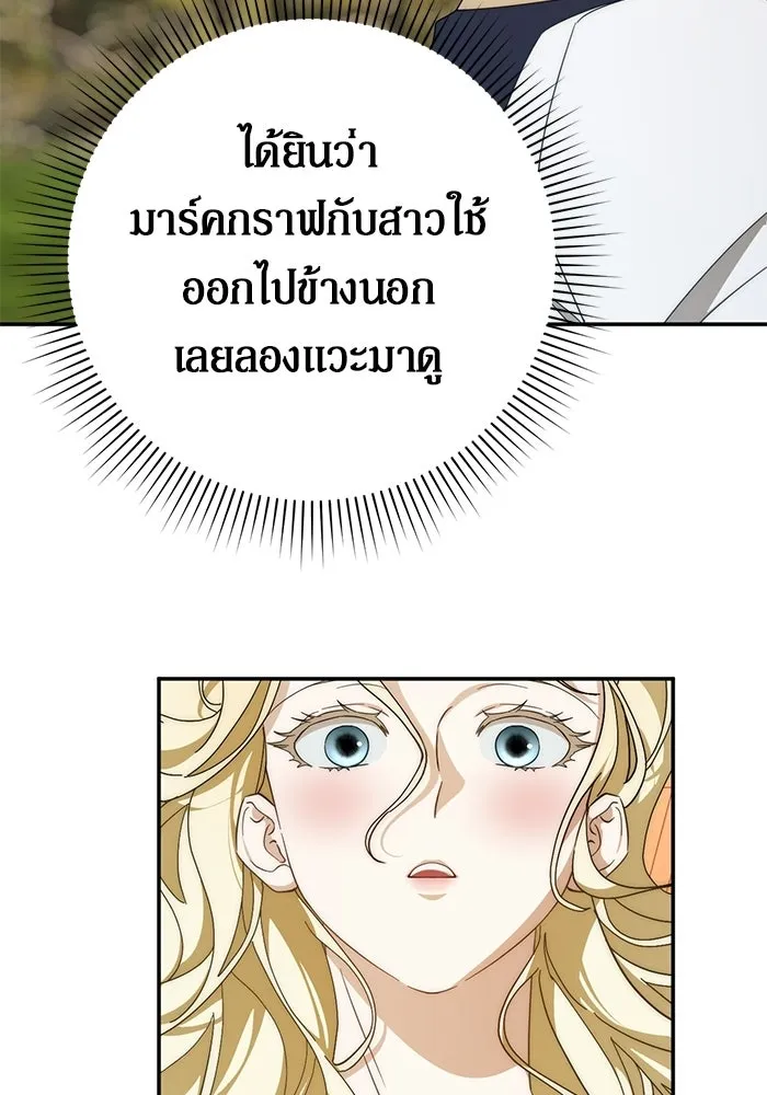 เบื้องหลังรอยยิ้มของเจ้าหญิง ตอนที่ 99 รูปที่ 52