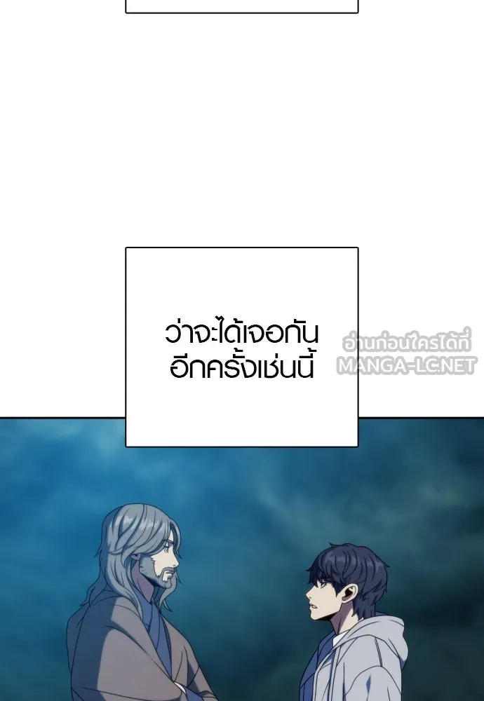 นักรบแช่แข็ง ตอนที่ 32 รูปที่ 57