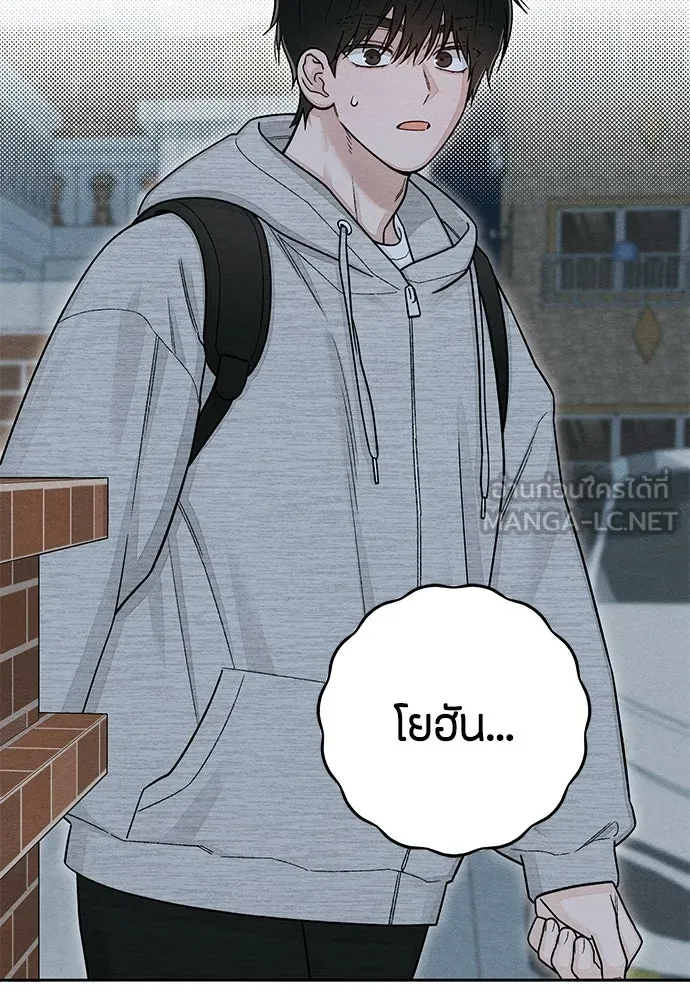 เป็นวัยรุ่นมันเหนื่อย ตอนที่ 113 รูปที่ 123
