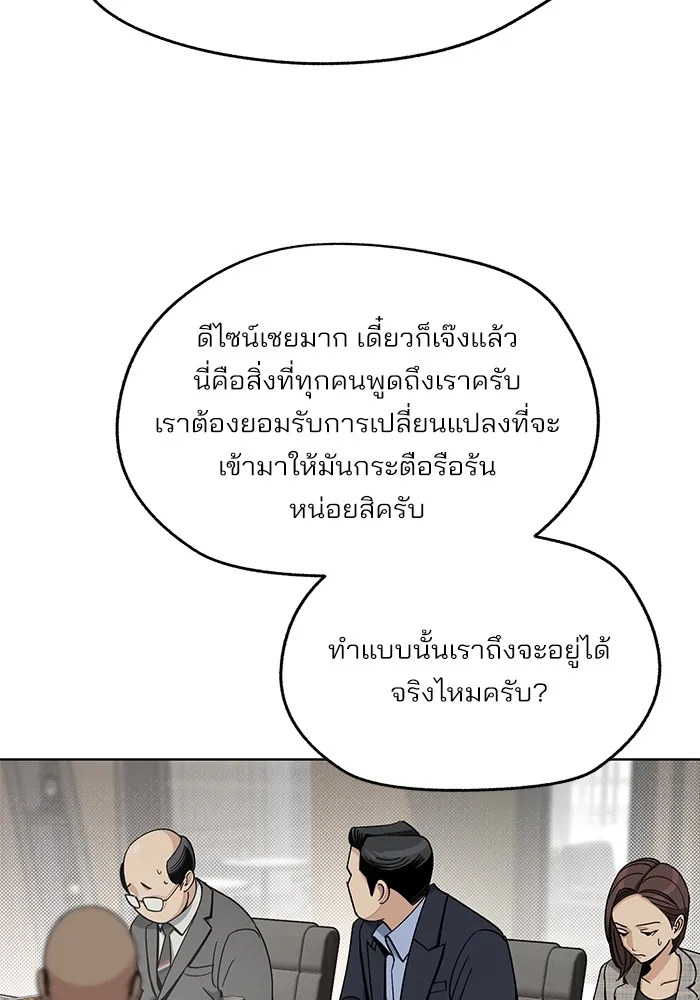 ความรักของอิซอบ ตอนที่ 61 รูปที่ 10