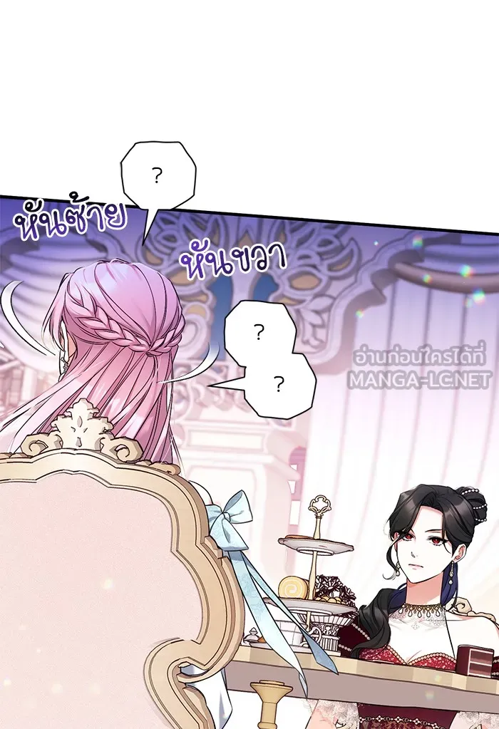 แด่ตัวละครโปรดที่ถูกทิ้ง ตอนที่ 32 รูปที่ 30