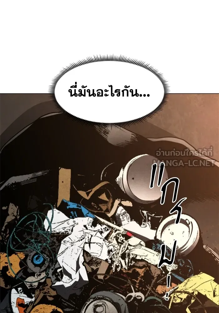 FOG LAND ตอนที่ 32 รูปที่ 111