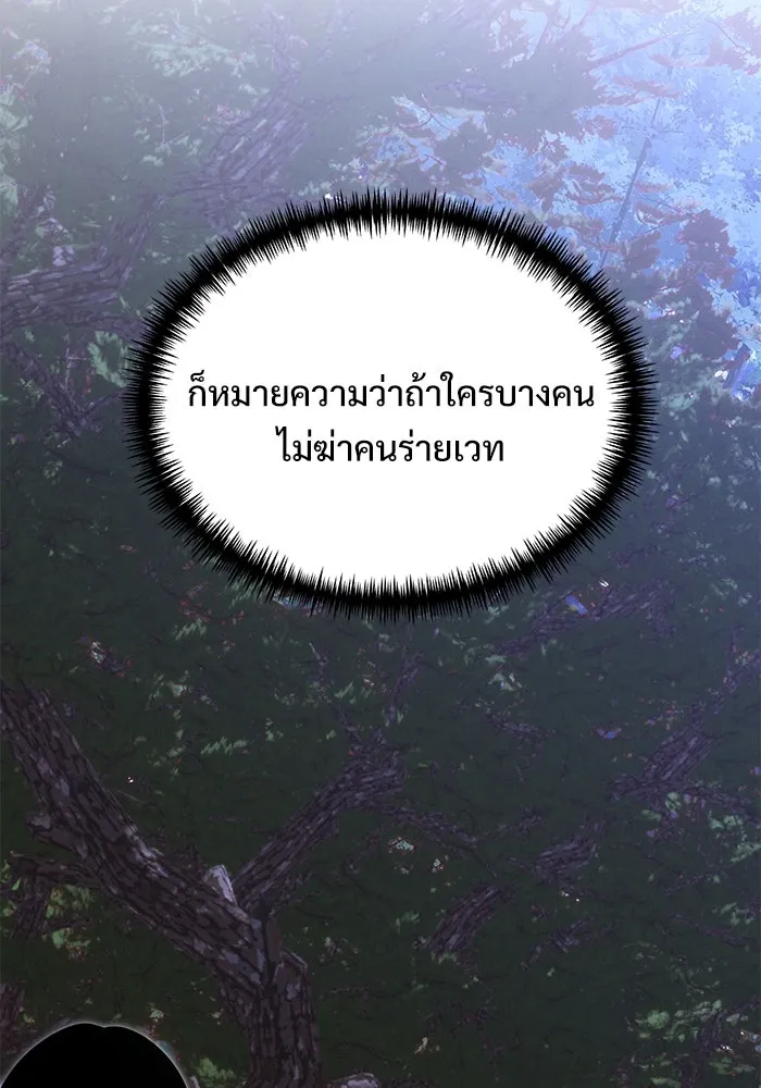 อัศวินดำล่าท้าเวลา ตอนที่ 61 รูปที่ 112