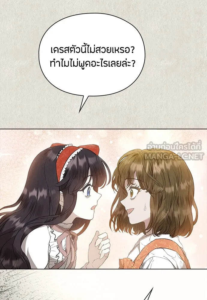 ลูกสาวตัวปลอมของท่านดยุก ตอนที่ 21 รูปที่ 9