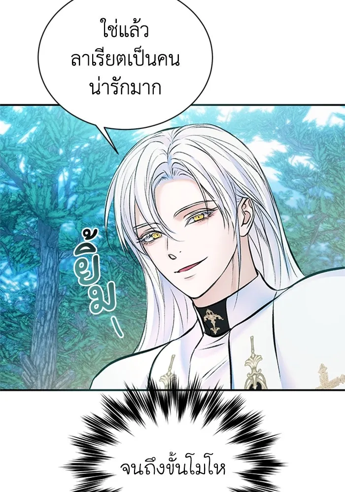 ไหนบอกว่าฉันใกล้ตาย ตอนที่ 43 รูปที่ 61