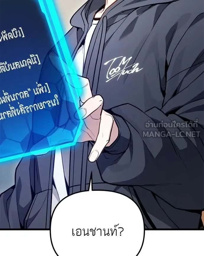 โทษที พื้นที่นี้ ตอนที่ 71 รูปที่ 102