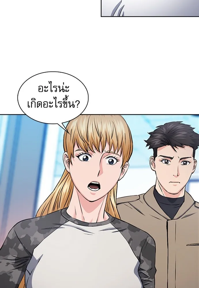 ดรูอิดแห่งสถานีโซล ตอนที่ 86 รูปที่ 50