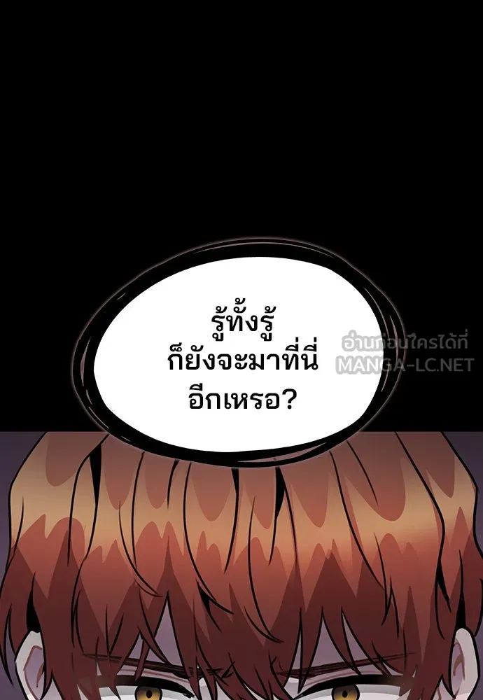 รักผิดแผน ตอนที่ 24 รูปที่ 42