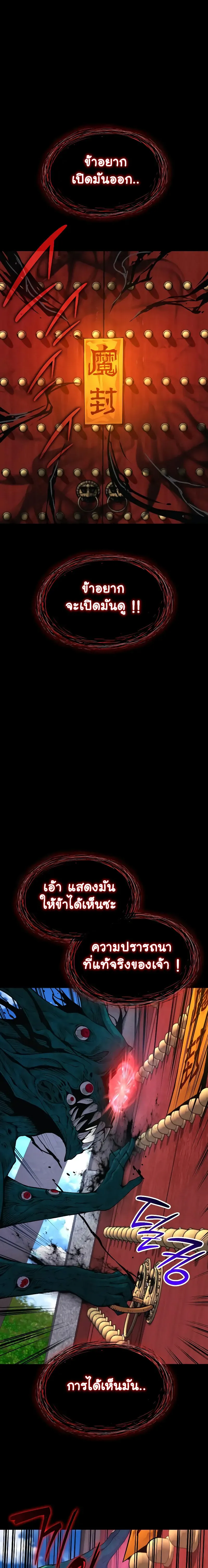 Myst Might Mayhem ตอนที่ ตอนที่ 85 รูปที่ 9