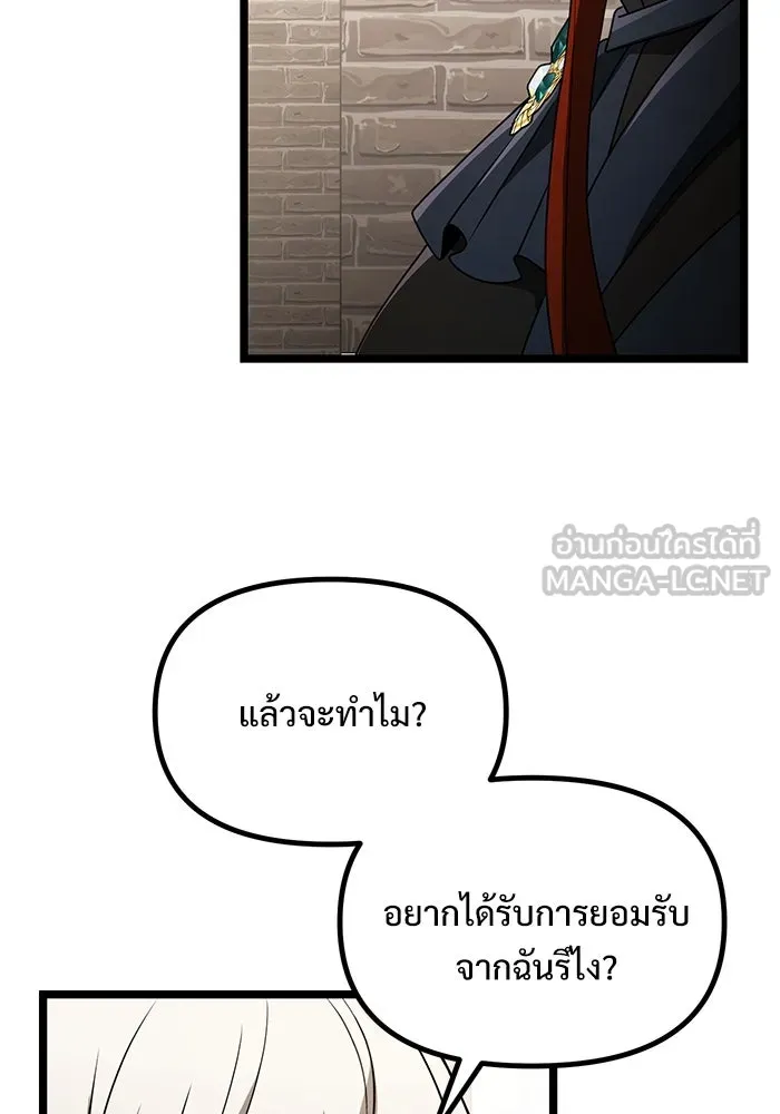 อัศวินดำล่าท้าเวลา ตอนที่ 37 รูปที่ 36