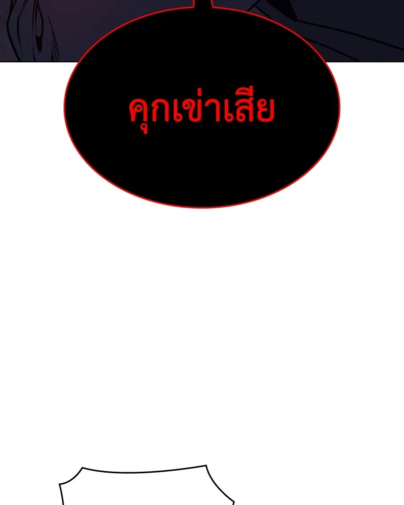 เกิดอีกทีเป็นว่าที่ประมุขลัทธิมาร ตอนที่ 110 รูปที่ 43