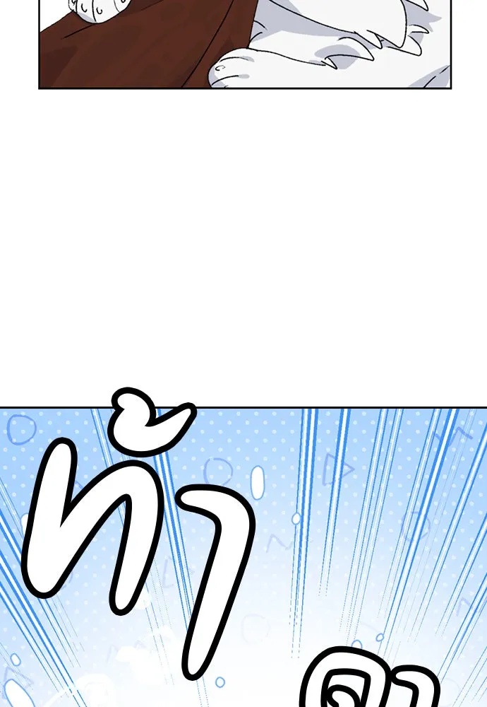 ตั้งแคมป์ฮีลใจในต่างโลก ตอนที่ 3 รูปที่ 130