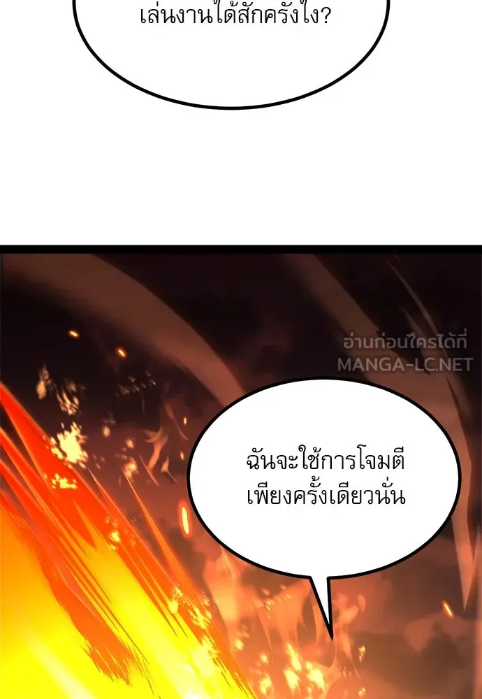 ก็อบลินเลเวล 999 ตอนที่ 17 รูปที่ 165